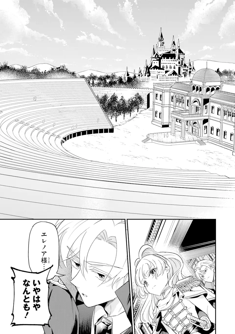 Ryuu to Hana – Yowamushi Hime ni Hyoujin no Chuusei - Chapter 1.1 - Page 29